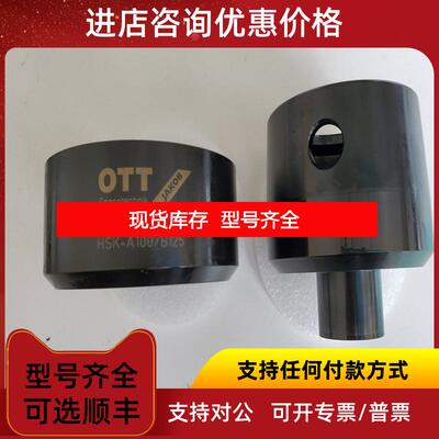 询价OTT-JAKOB HSK A 100适配接头95.600.075.9.2/956询价