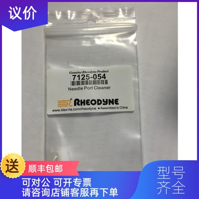 询价清洗白头 7125-054 手动进样阀 Rheodyne 7725I 进样口询价
