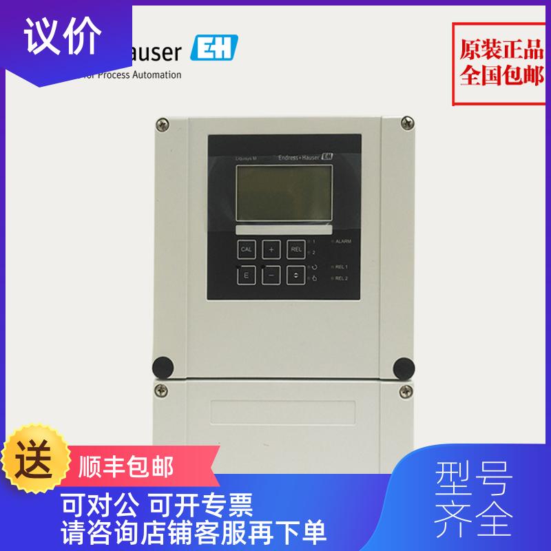 询价PH/ORP变送器二次表头CPM253-MR0005E+H恩德斯豪斯询价