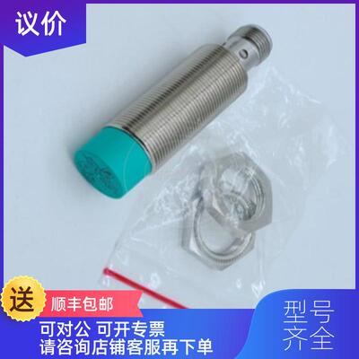 询价NBN8-18GM50-E0 倍加福P+F接近开关直流24V三线PNP常开询价