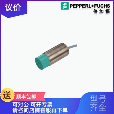 询价P+F倍加福NBN25-30GM50-E0接近开关-询价