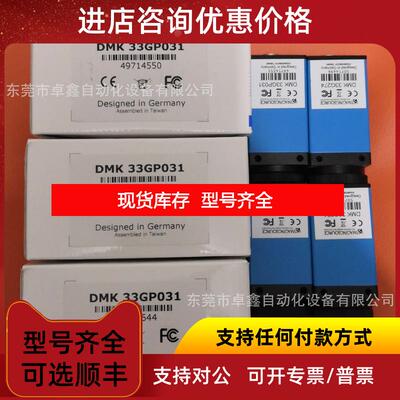 询价映美精 DMK33G274 DMK23G618 DFK23G274 工业相机 询价