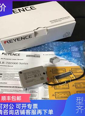 询价基恩士LR-TB5000CLR-TB2000C询价