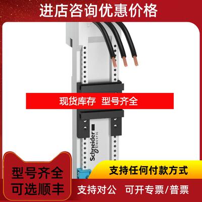 询价LUB 32A 45X200 IEC/UL FOR 60 BUSBAR INTERAXIS LA9Z询价
