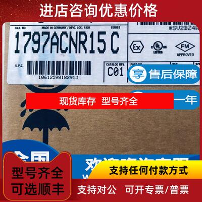 询价AB 罗克韦尔1797-ACNR15 FlexEx ControlNet 适配器询价