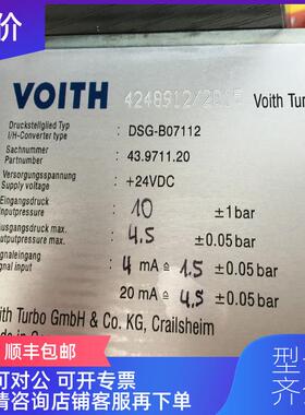 询价福伊特Voith电液转换器DSG-B07113汽轮机专用询价