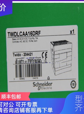 询价Schnaider PLC模块TWDLCAA16DRF询价