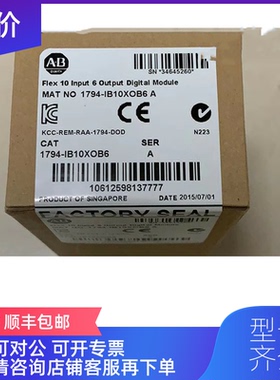 询价AB罗克韦尔PLC模块1794-IB10XOB6XT询价