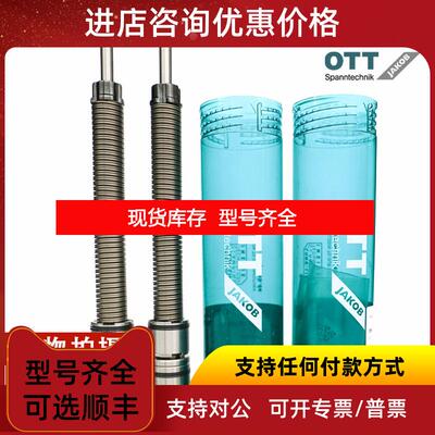 询价 OTT-JAKOB 适配器 HSK-A 40 95.600.071.9.2 期短询价
