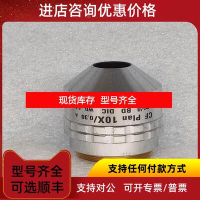 询价Nikon尼康 CF Plan  10X/0.30 A BD DIC WD 6.5长工明询价