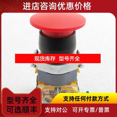 询价LA39-A1-22M/g上海二工/APT蘑菇头按钮开关2NO+2NC询价