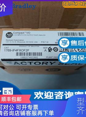 询价AB罗克韦尔 1769-IF4FXOF2F 1769-IF4XOF2 高速 A/I 询价