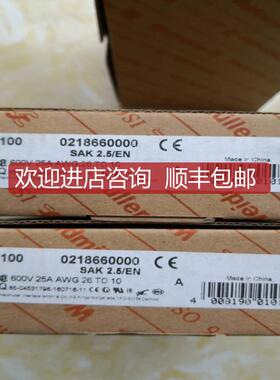 询价魏德米勒接线端子,号:0218660000  SAK 2.5 EN询价