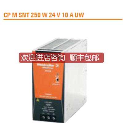 询价魏德米勒Pro-m单相开关电源 1165480010 CP M SNT 250W询价