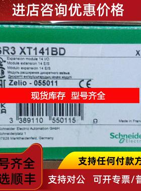 询价原厂PLC模块 SR3XT141BD RE17LAMW SR3NET01BD询价