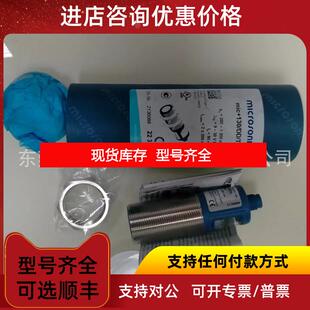询价mic+130/DD/TC 威声Microsonic传器 询价