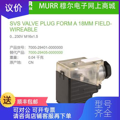 询价7000-29401-0000000 MURR A型18mm 0-230V件公制压力询价