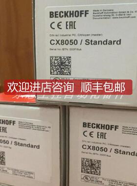 询价CX8050 CX8090 倍福 BECKHOFF 控制器 询价