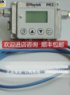 询价Raytek雷泰MI310LTS探头MI3COMM通讯盒在线测温仪代替MI询价