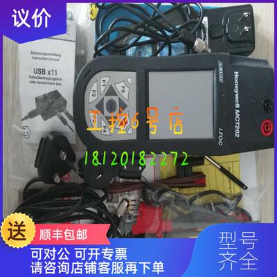 询价MCT202手操器Honeywell霍尼韦尔 多协通讯器 DE/HART手询价