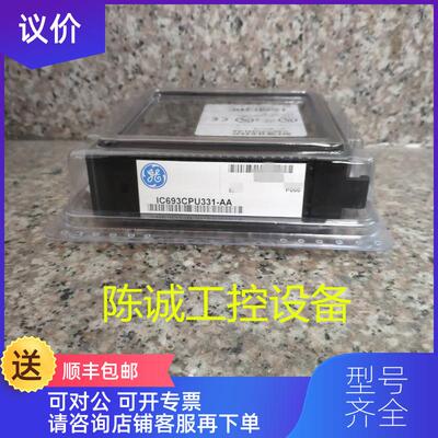 询价GE发那科  CPU模块  IC693CPU331   询价