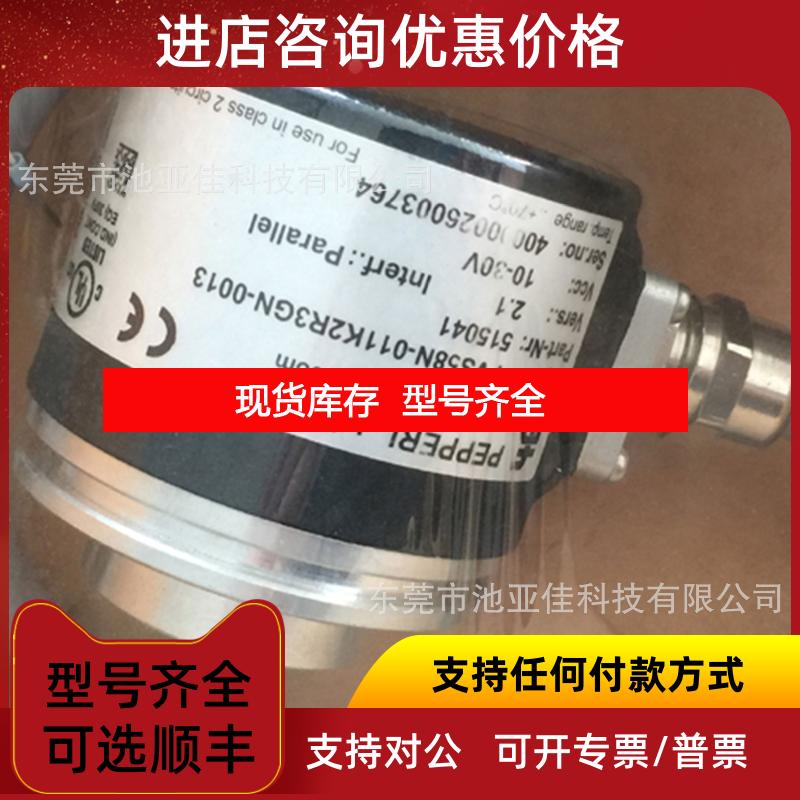 询价倍加福编码器 FVS58N-011K2R3GN-0013  询价