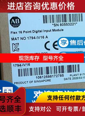 询价AB 罗克韦尔 1794-IV16 1794-IV32 数字量输入模块询价