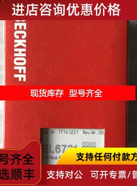 询价倍福 KL9260kl3408ES5101EL2252bk7200 PLC询价