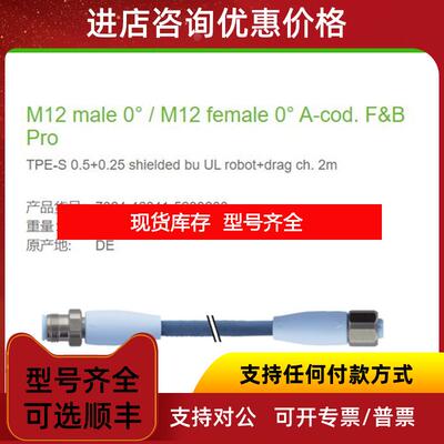 询价7024-46041-5230200 MURR耐腐蚀IP69K Cube67 M12 F&询价