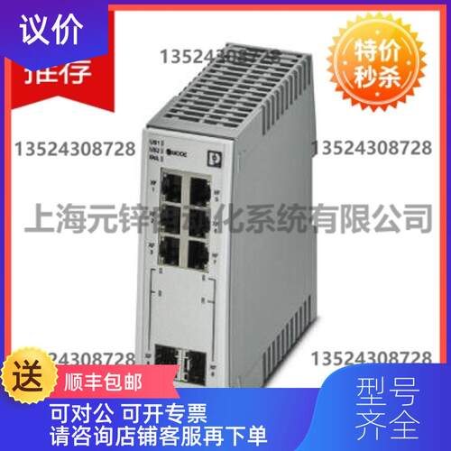 询价FL SWITCH 2306-2SFP - 2702970询价