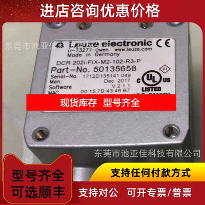 询价DCR202i-Fix-M2-102-R3-P 劳易测读码器 询价