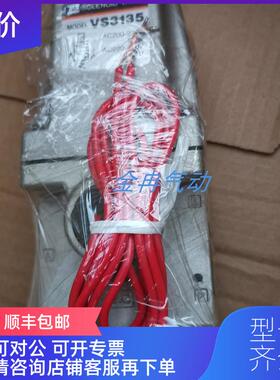 询价SMC电磁阀VS3135-035TL VS3135-035TZP VS3135-045 询价