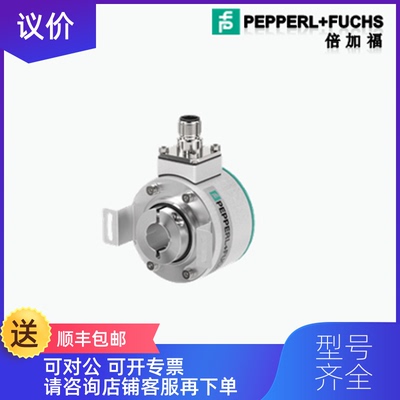 询价P+F倍加福升级ENI58IL-R12DA5-1024UD1-RC1编码器-询价