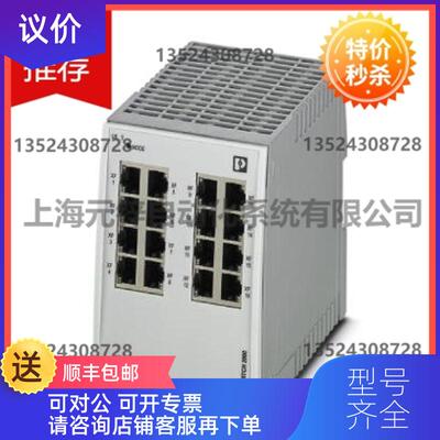 询价菲尼克斯工业以太网交换机FL SWITCH 2116 - 2702908询价