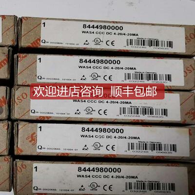 询价魏德米勒信号隔离器 8444980000  WAS4 CCC DC 4-20mA/询价