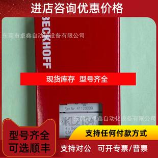 询价倍福模块 KL2134 KL1408 KL4404 EL2008 KL1498 询价
