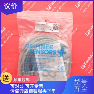 询价Rechner IAS-10-A12-S-150 瑞奇能电式传器 5米 IA0询价