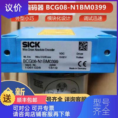 询价BCG08-N1BM0399西克sick拉线编码器1061028询价