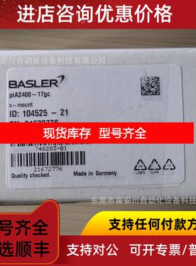 询价  PIL2400-287GC 工业相机询价