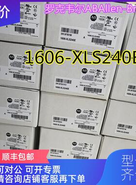 询价电源AB 1606-XLS240E 1606-XLE240E 1606-XL240E-3 询价