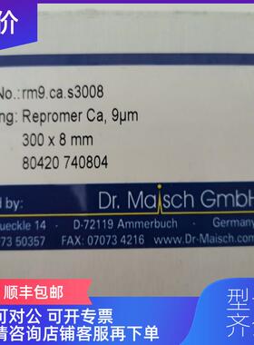 询价DR.MAISCH reporter ca 色谱柱 RM9.ca.s3008 RM9.c询价