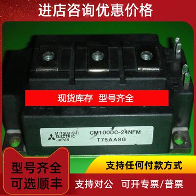 询价CM100DC-24NFM  MITSUBISHI 三菱  IGBT模块 高频焊机模询价