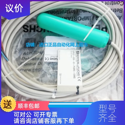 询价液位开关LFL2-CK-U-PVC3 LFL2-CK-U-PUR5-EMS询价