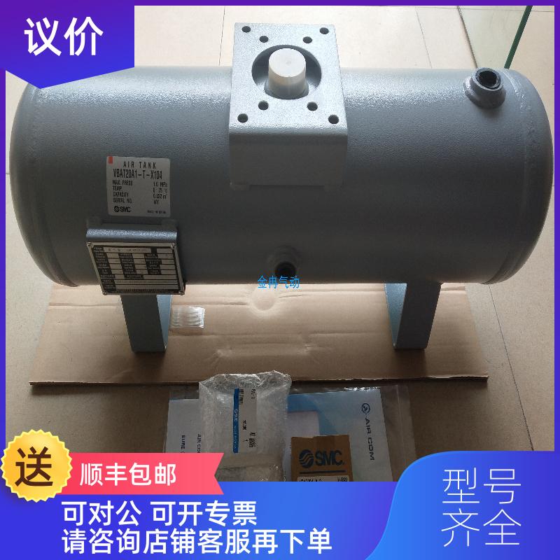 询价SMC储气罐VBAT20A1 VBAT20S-X101 VBAT20 VBAT20询价