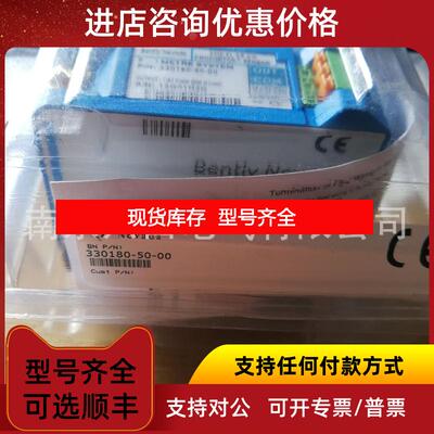 询价330180-X1-05 MOD 145004-82本特利前置器330180-51询价