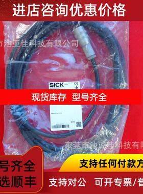 询价西克 Sick 2022545 连接线 DOL-0612G05M075K 询价