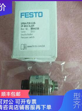 询价FESTO费斯托 8000210  SPBA-P2R-G18-2P-M12-0,25询价