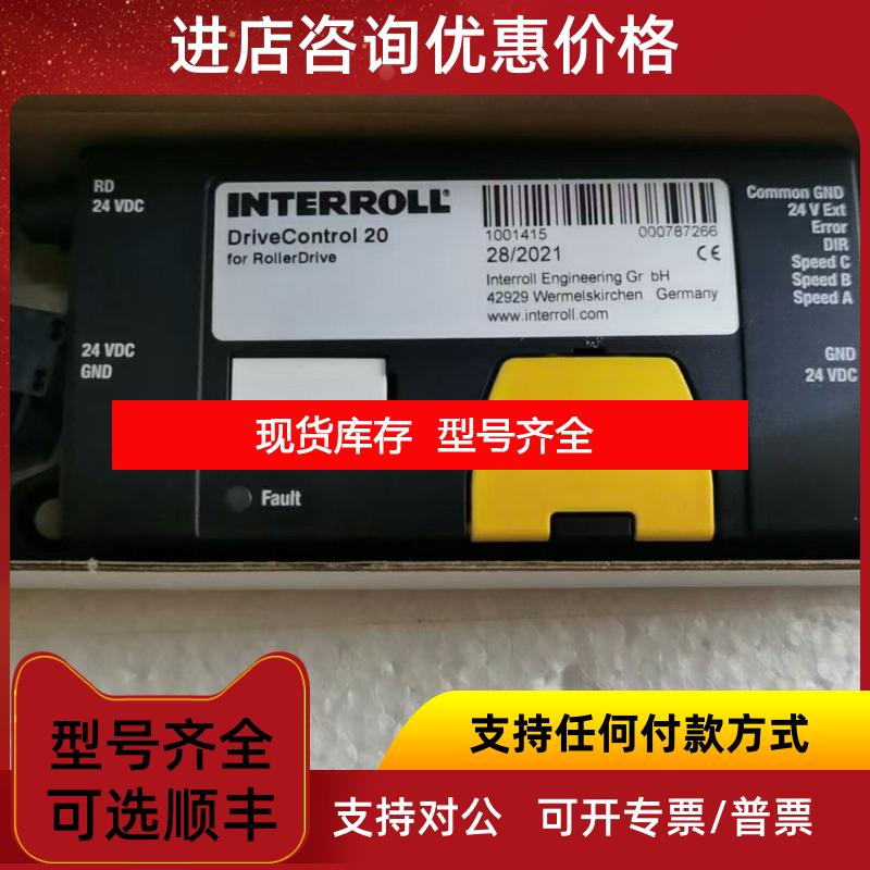 询价INTERROLL DriveControl 20   询价