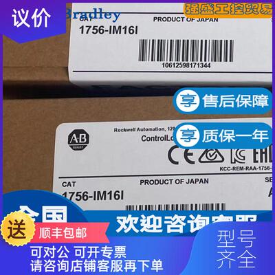 询价AB罗克韦尔 1756-IM16I 1756-IN16 ControlLogix 16点询价