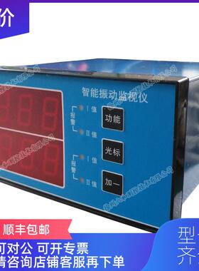 询价PDM1201为双通道机壳振动加速度/速度/位移)监测表询价